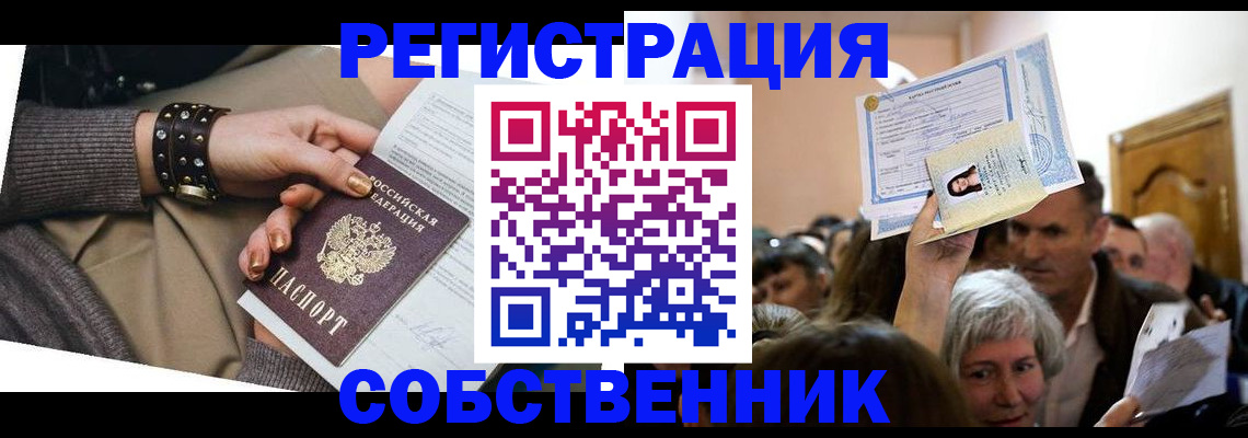 временная регистрация в квартире в Рязанской области