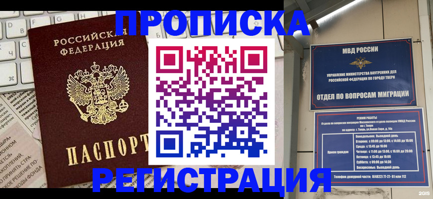 прописка ребенка в Рязанской области