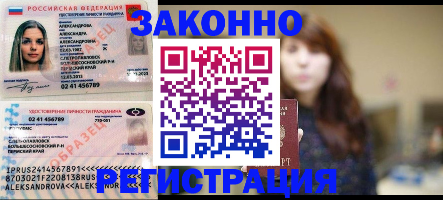 прописка законно в Рязанской области