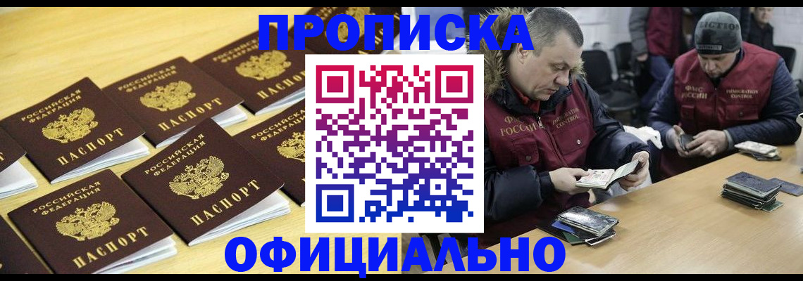 прописка 2025 в Рязанской области