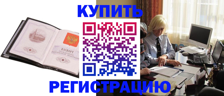 прописка для работы в Рязанской области