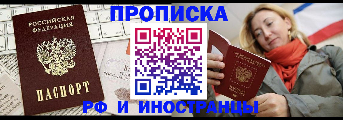 временная регистрация для всех в Рязанской области