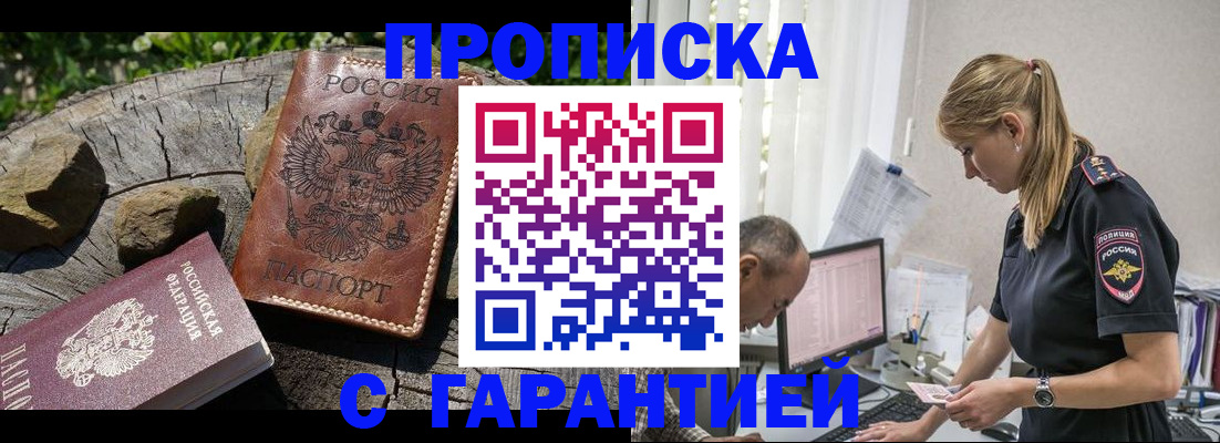 прописка регистрация в Рязанской области
